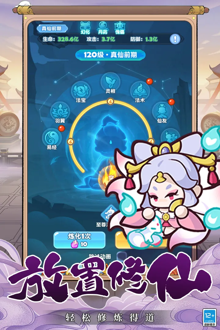 勇者秘域(奇幻冒险游戏)v1.0(3)