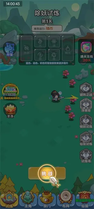 勇者秘域(奇幻冒险游戏)