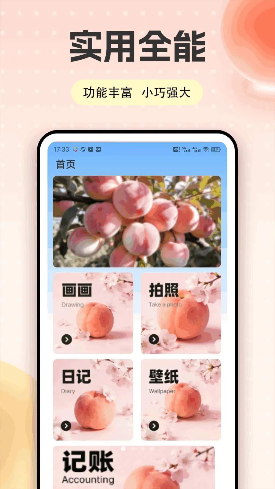 桃多多平台2026官方最新版本v1.0.5(3)
