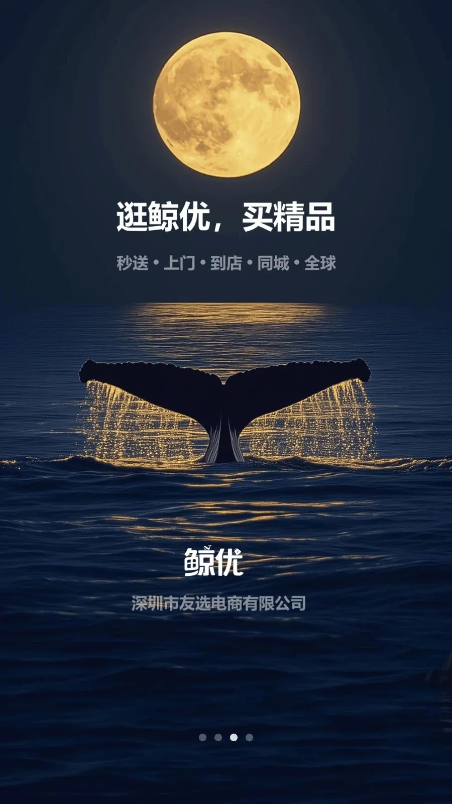 鲸优2026官方最新版本v1.0.2(2)