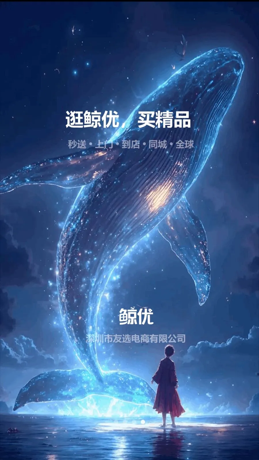 鲸优2026官方最新版本v1.0.2(3)