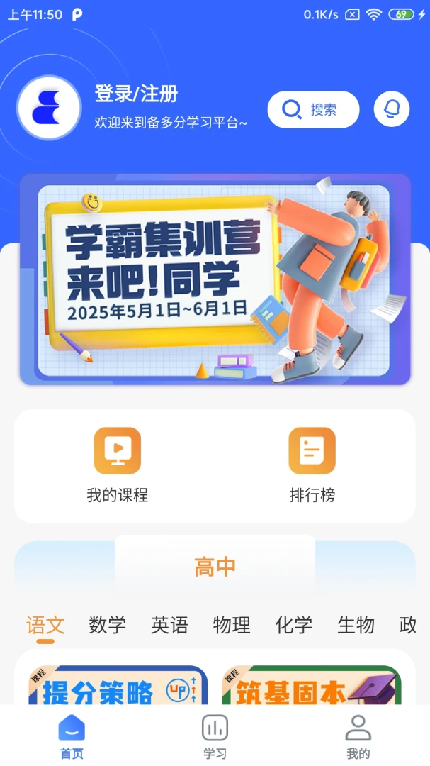备多分2026官方最新版本v1.3.5(1)