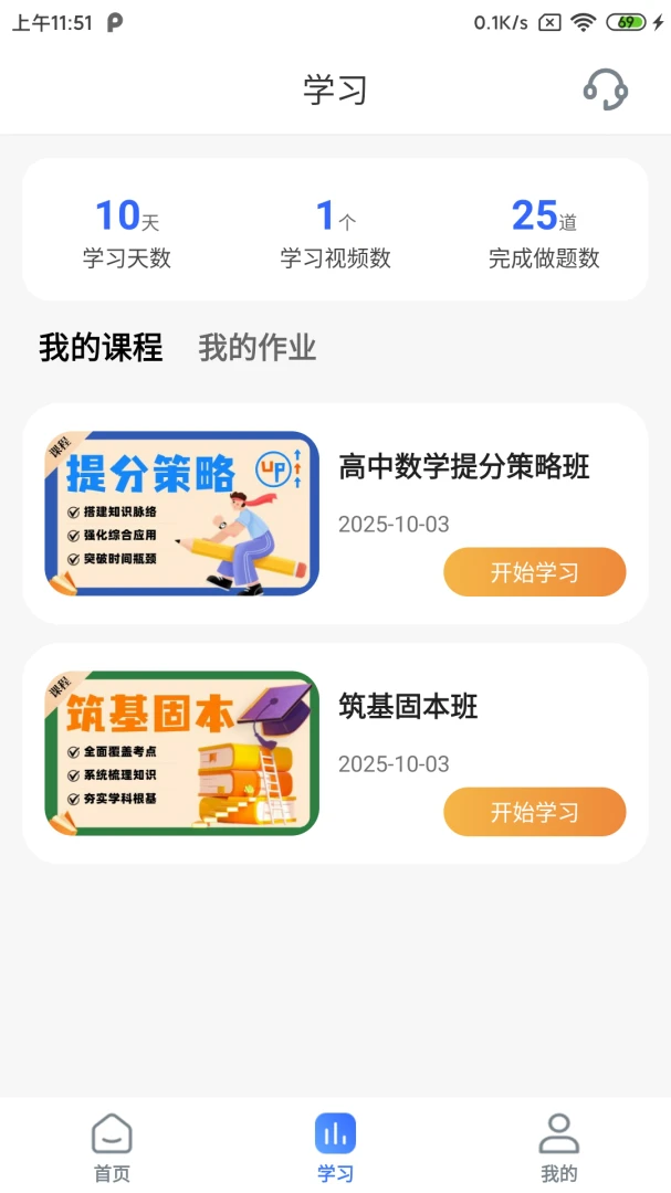 备多分2026官方最新版本v1.3.5(2)