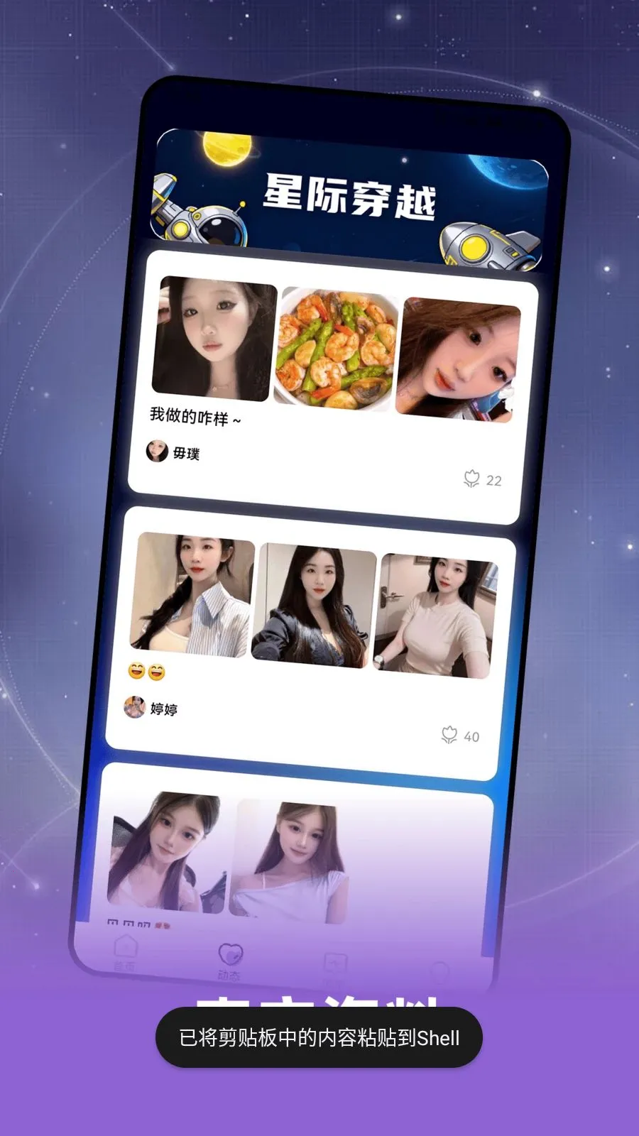 趣相伴2026最新版本v2.0.1(1)