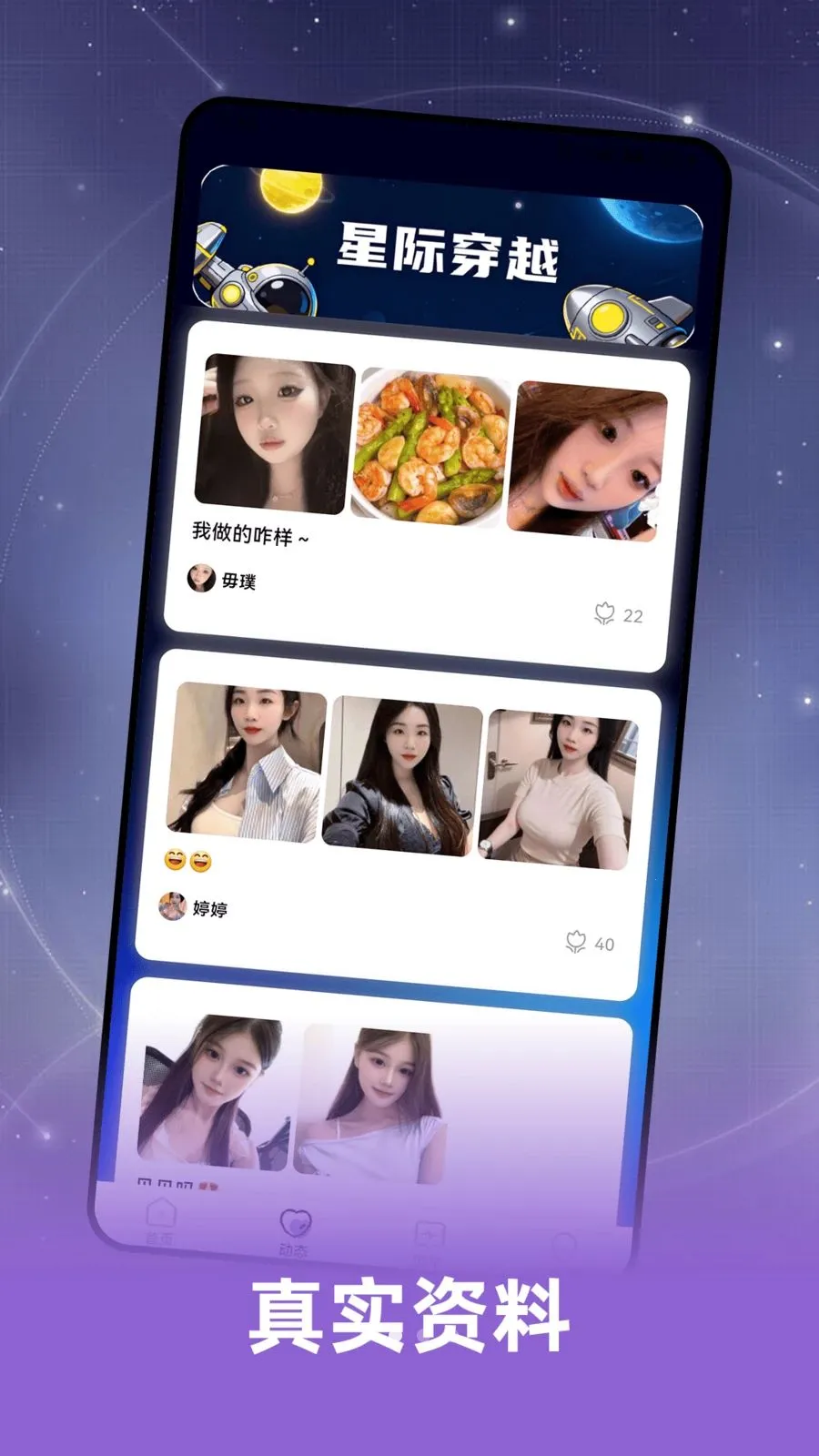 趣相伴2026最新版本v2.0.1(4)