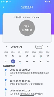 太平洋矫务通管理端2026最新版本v1.0.6(4)