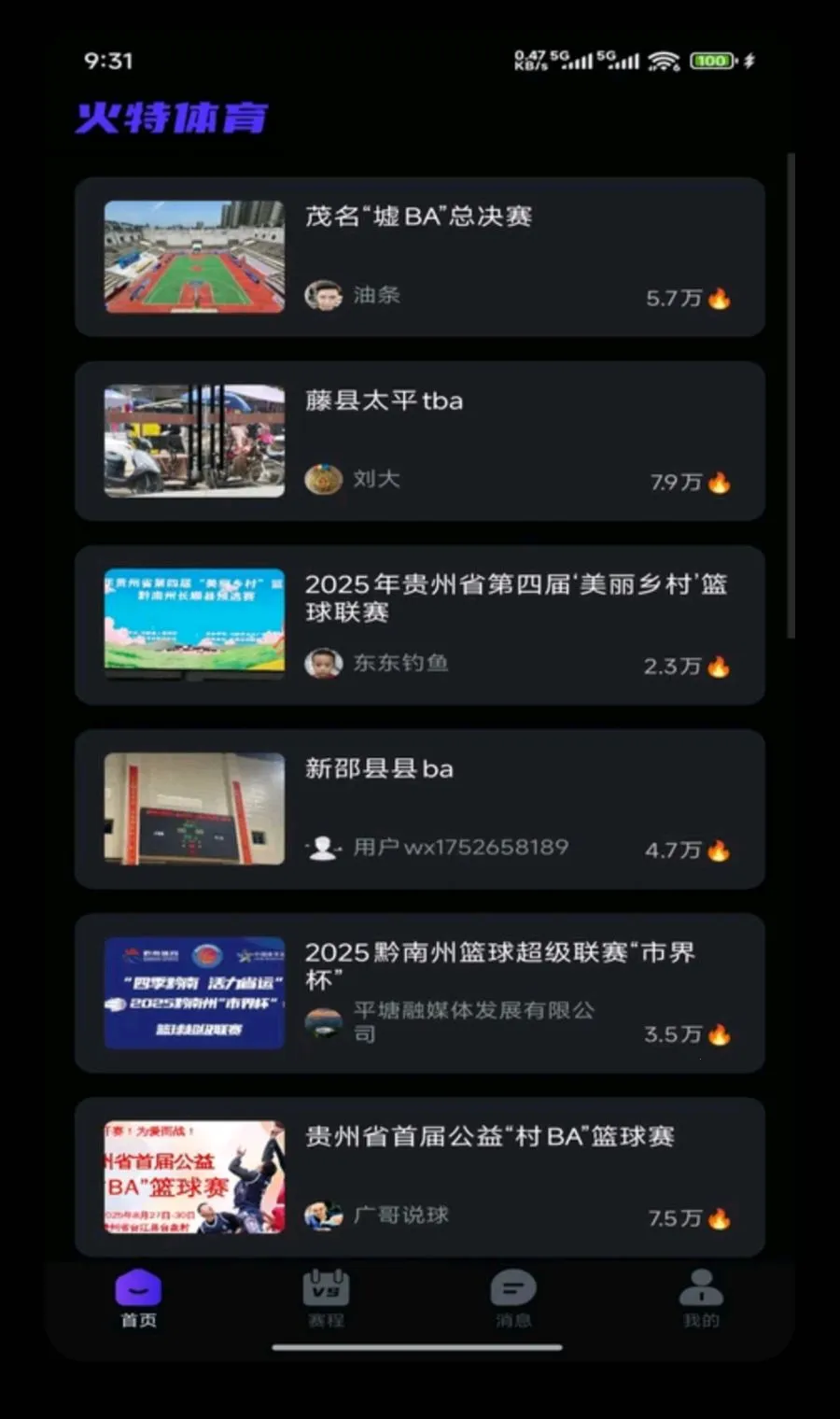 火特体育(体育赛事平台)v1.8.0(2)