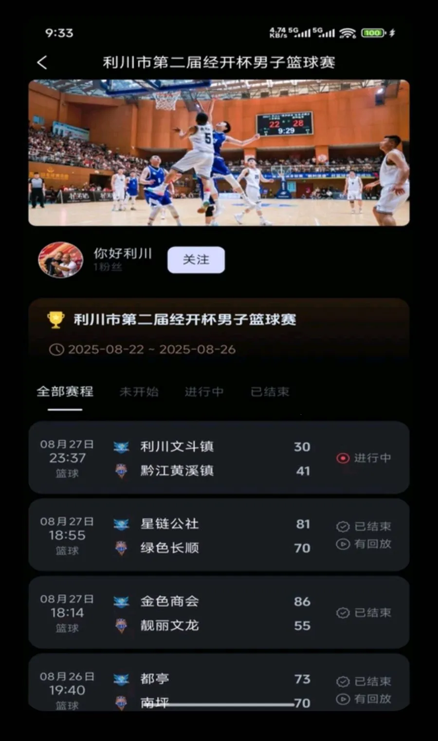 火特体育(体育赛事平台)v1.8.0(4)