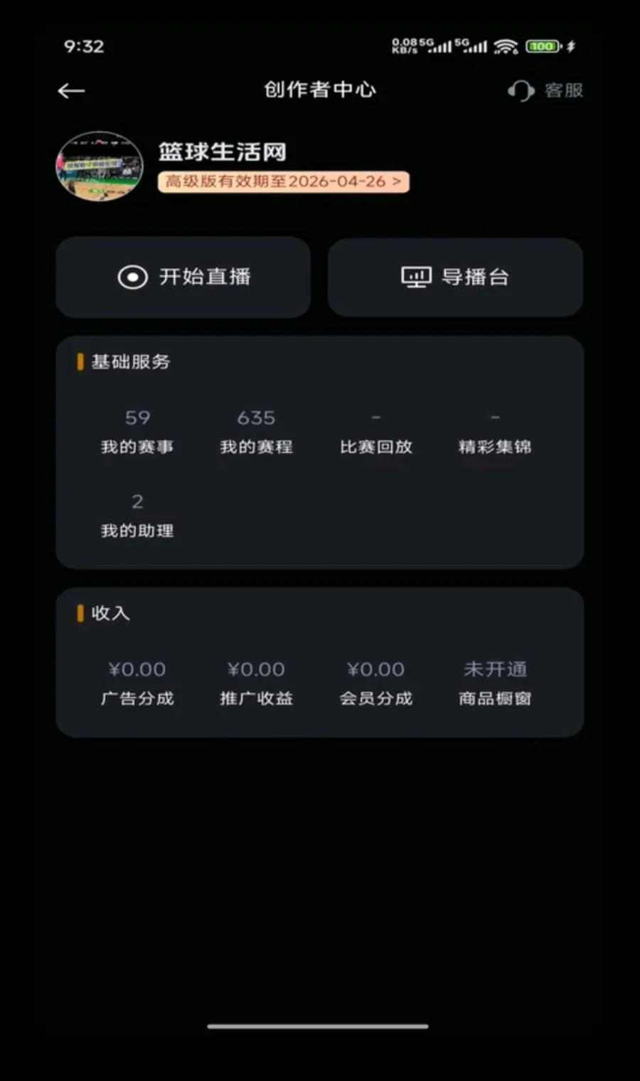 火特体育(体育赛事平台)v1.8.0(1)