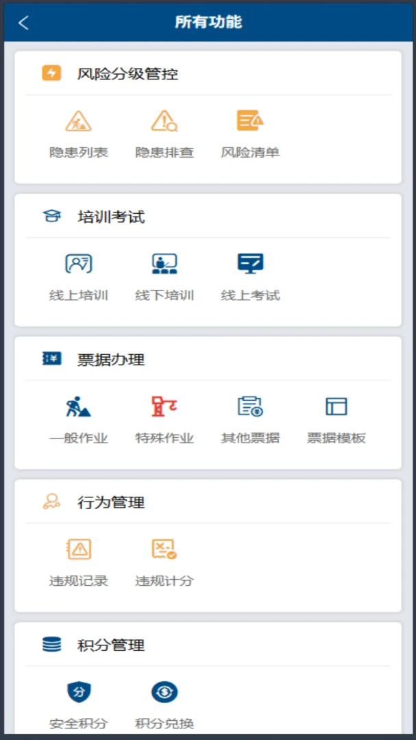 恒安策(风险管控平台)v1.0.56(3)