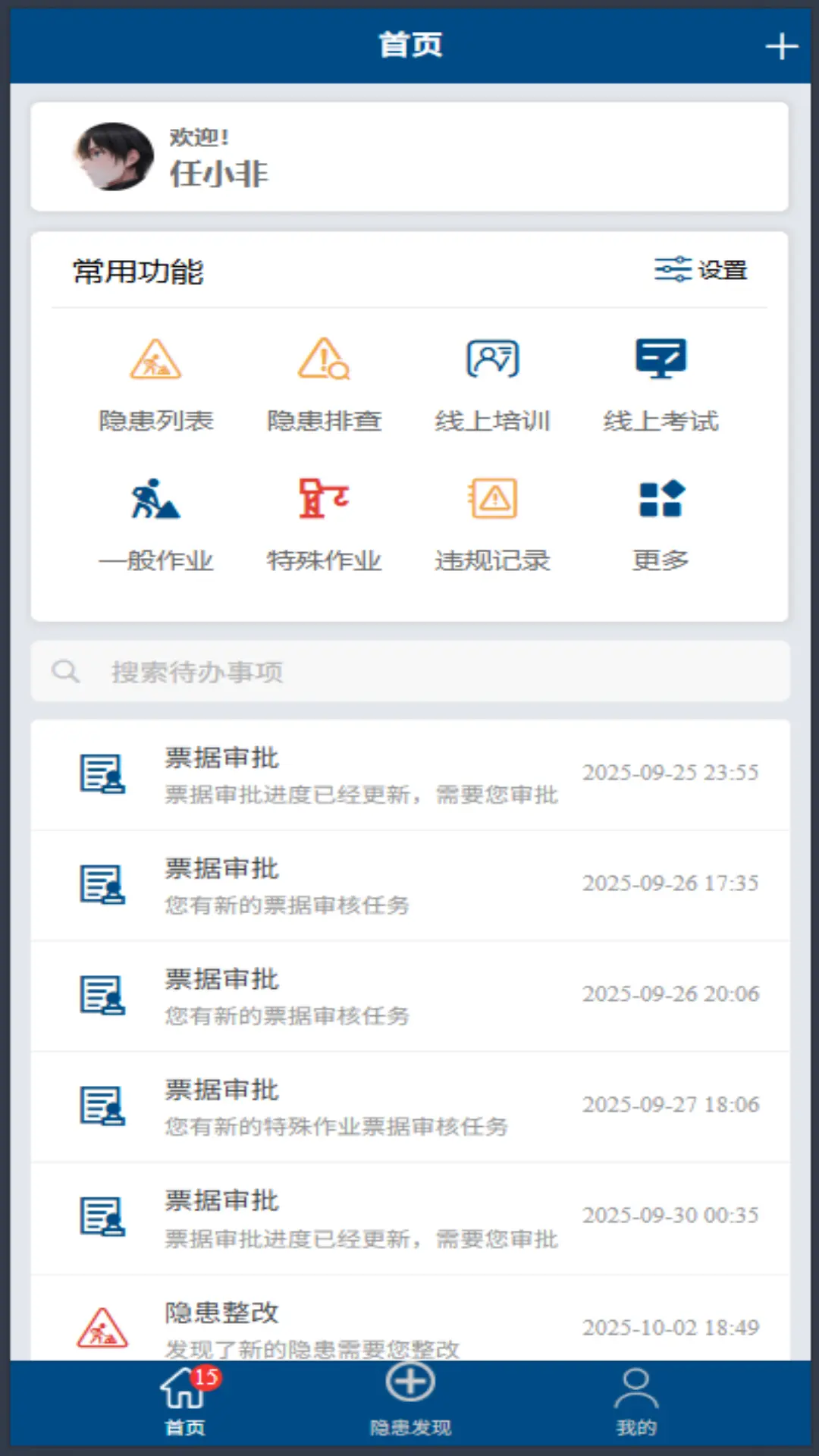 恒安策(风险管控平台)v1.0.56(1)