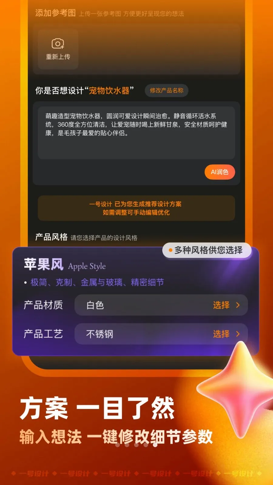一号设计(智能设计平台)v2.3.0708(3)