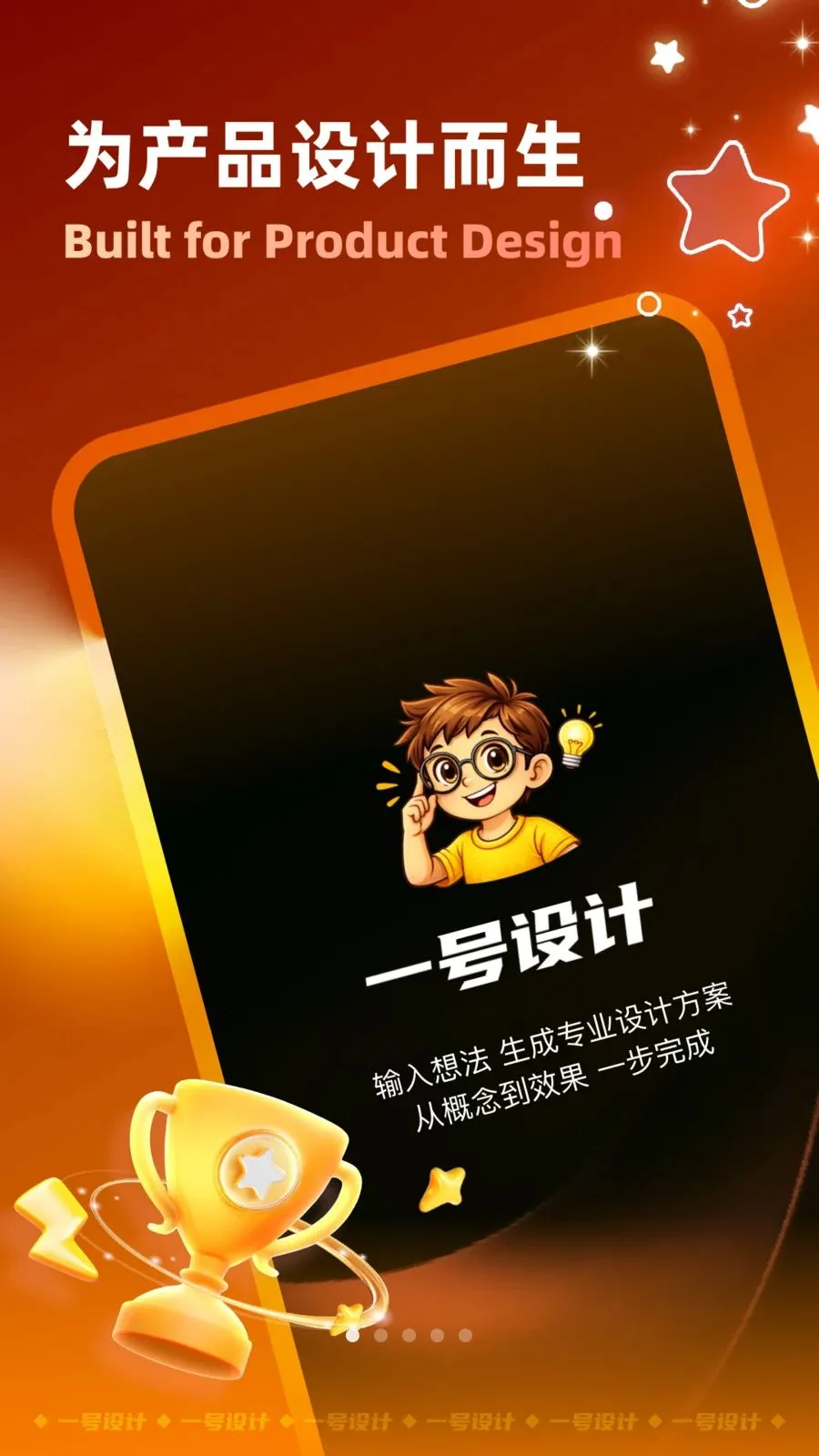 一号设计(智能设计平台)v2.3.0708(4)
