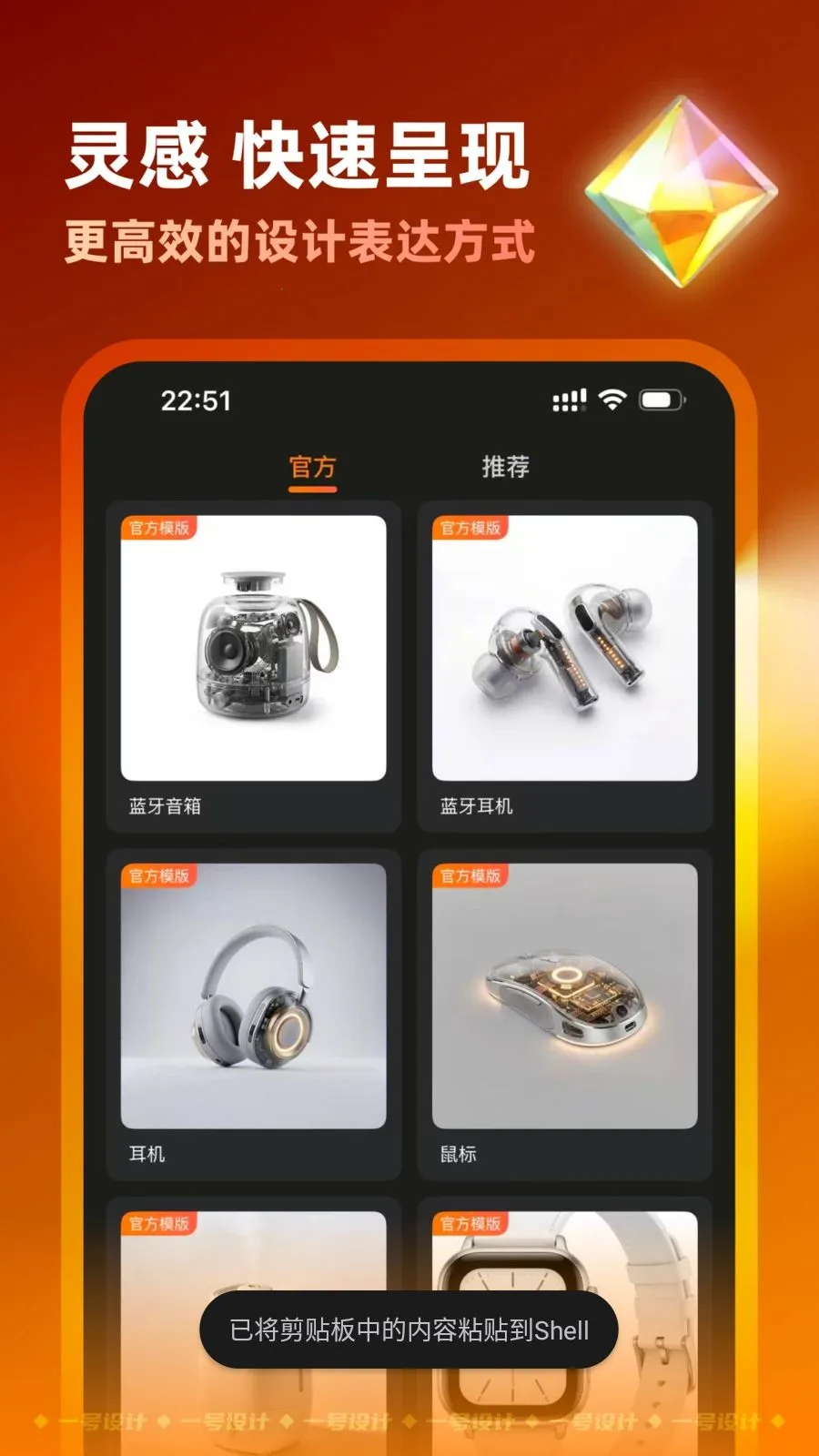 一号设计(智能设计平台)v2.3.0708(1)