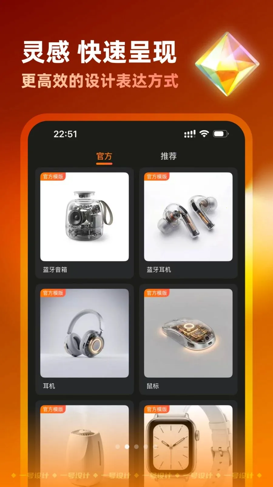 一号设计(智能设计平台)v2.3.0708(2)