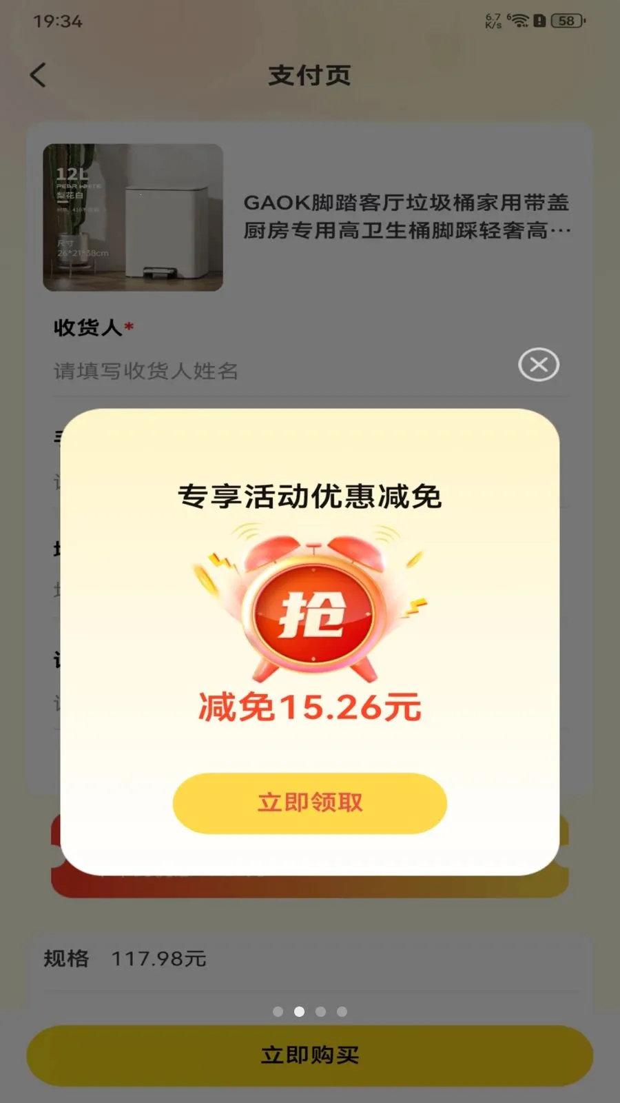 拼拼实惠多多2026最新版本v1.0.0(4)