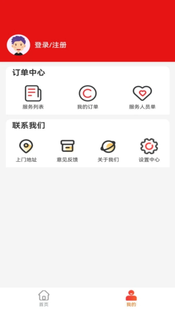 灵犀生态(生活服务平台)v1.0.7(3)