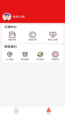 灵犀生态(生活服务平台)v1.0.7(2)