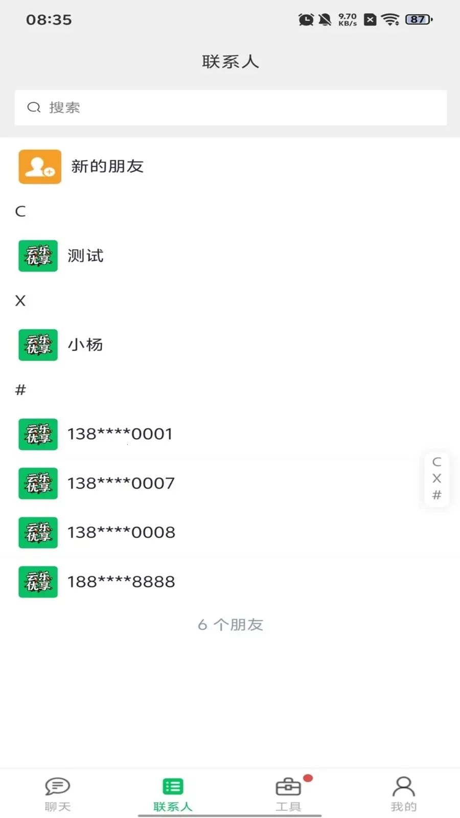 云乐优享(即时通讯应用)v1.0.10(1)