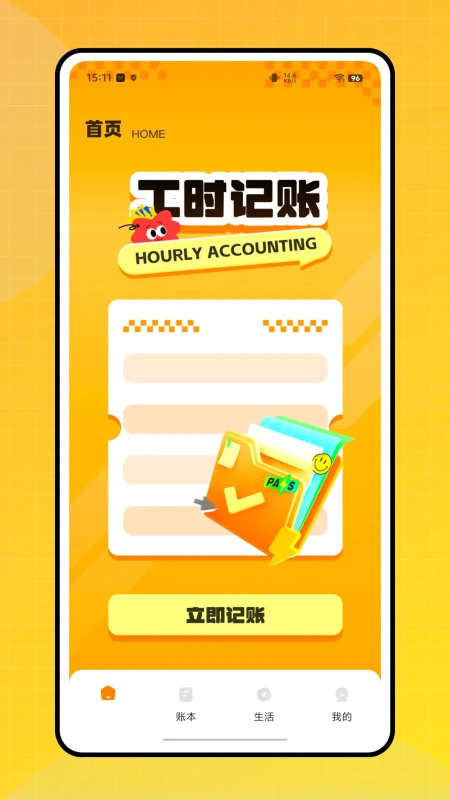 新乐达项目助手(工时财务服务APP)v1.0.0(1)