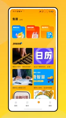 新乐达项目助手(工时财务服务APP)v1.0.0(4)