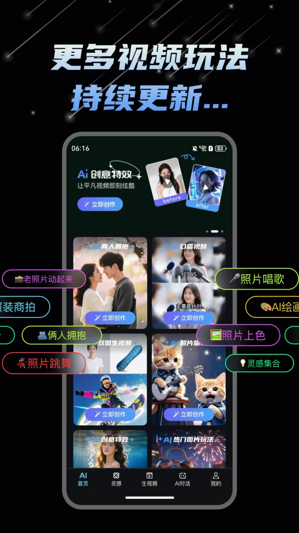 DeepAI视频制作最新安卓版v1.1.3(2)