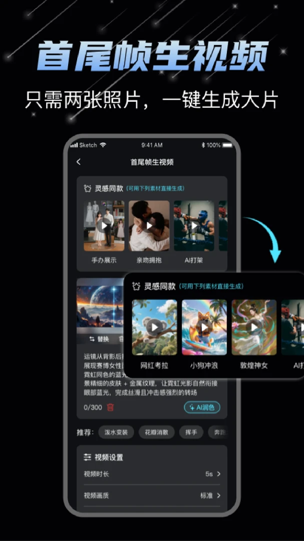 DeepAI视频制作最新安卓版v1.1.3(3)