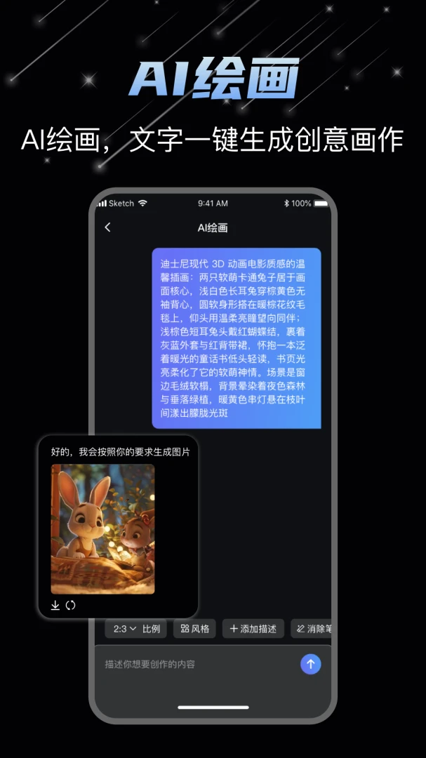 DeepAI视频制作最新安卓版v1.1.3(1)