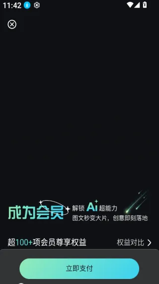 DeepAI视频制作最新安卓版