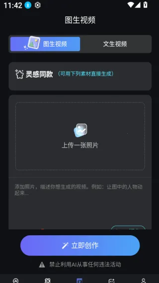 DeepAI视频制作最新安卓版