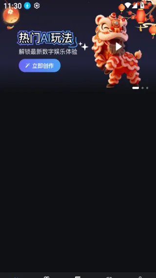 DeepAI视频制作最新安卓版
