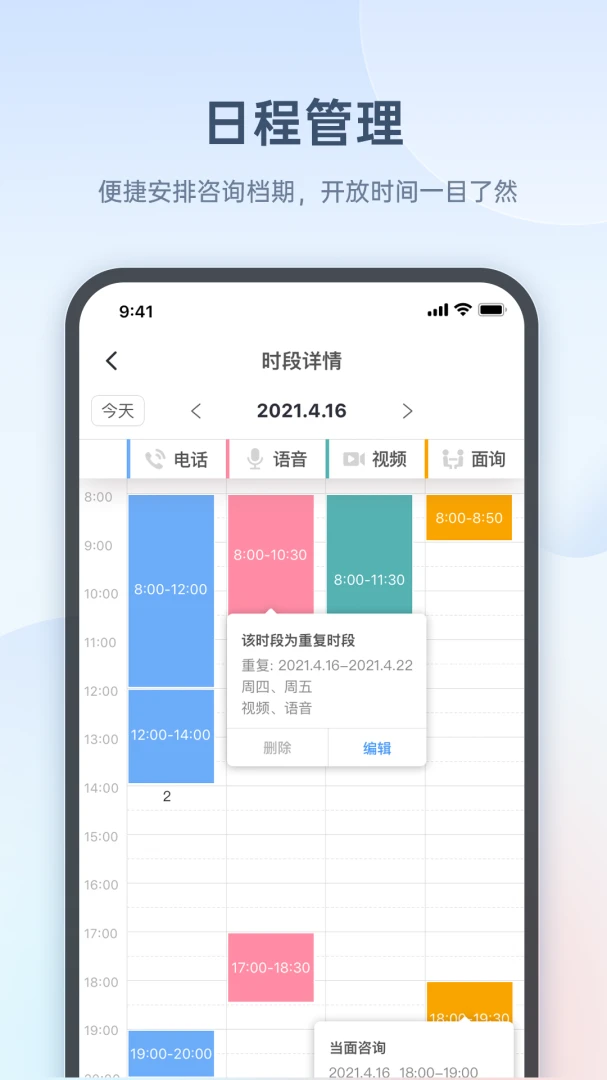 心雀咨询师版(咨询师操作平台)v1.5.8(3)