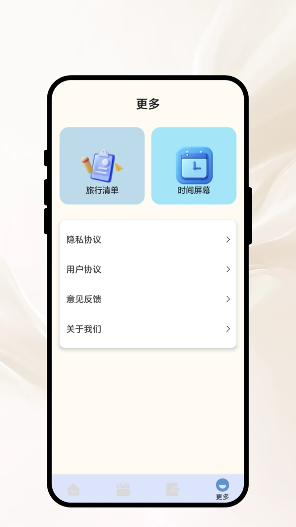 日常记事簿(生活事务管理)v1.0.1(4)