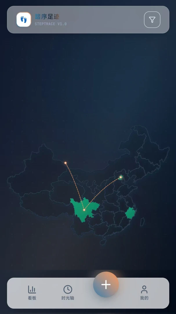 踏序足迹(出行轨迹记录)v1.0(4)