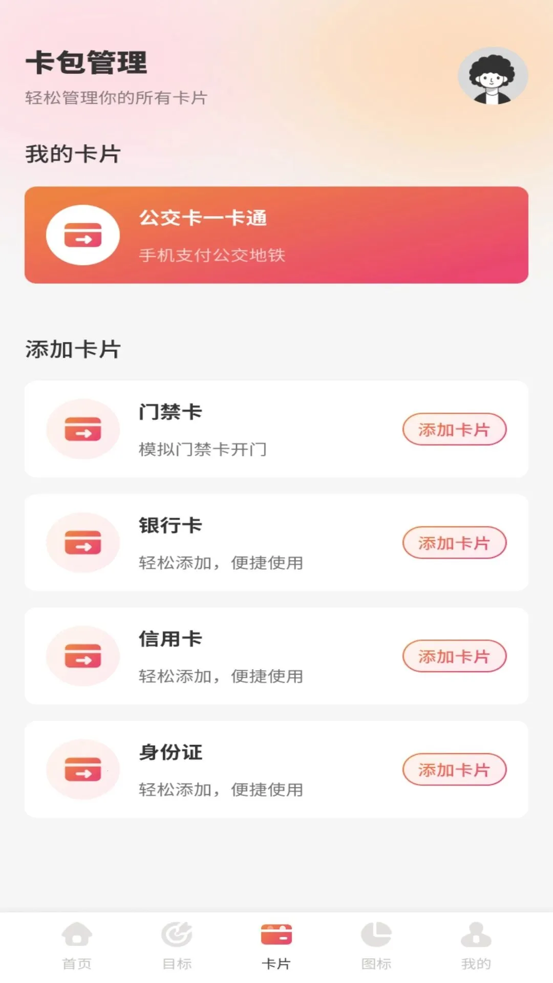 汇购邦记(收支管理应用)v1.2(3)