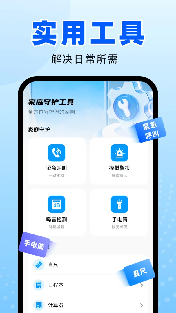 手机监控远程看家免费(居家设备互联工具)v1.0(2)