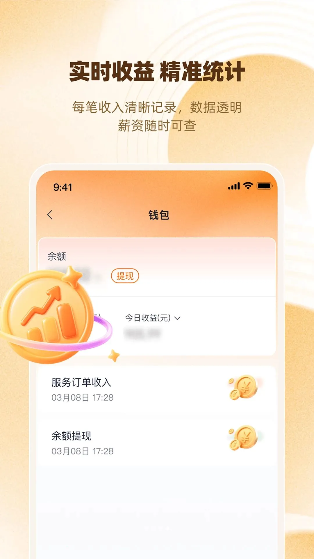 惠龄宝(养老接单工作台)v1.0.0(4)