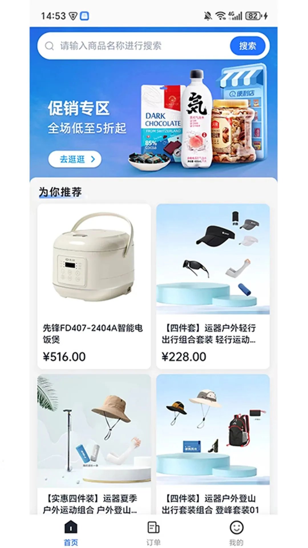 豆豆铺(品质购物商城)v1.0(1)