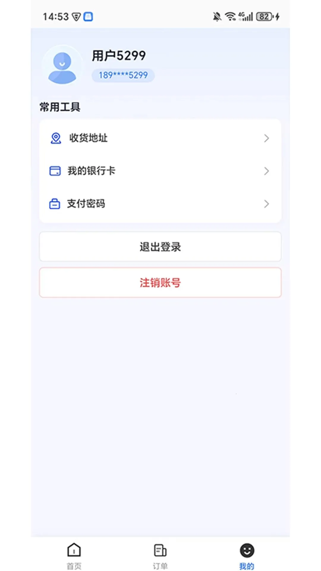 豆豆铺(品质购物商城)v1.0(2)