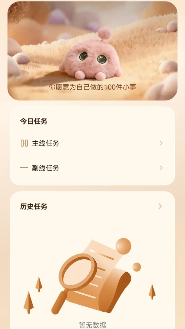 启奥AI(qodo宠物陪伴)v1.1.2(1)