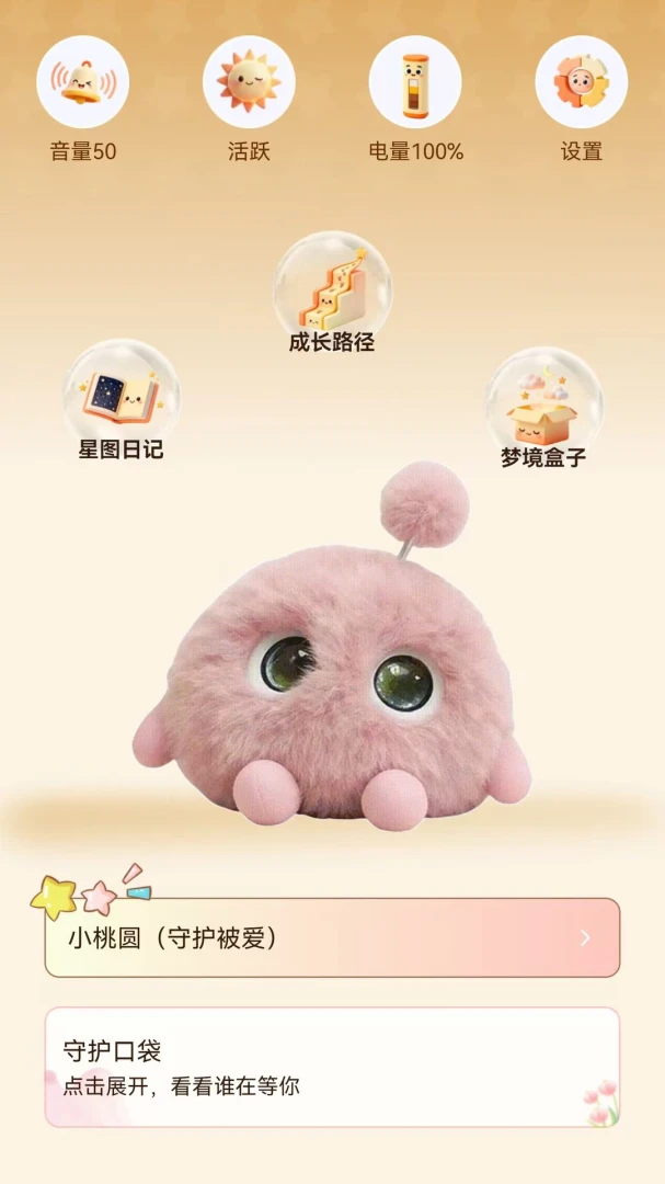 启奥AI(qodo宠物陪伴)v1.1.2(4)