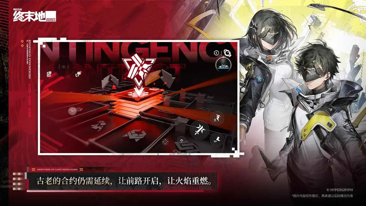 云终末地2026最新版本v1.5.0(4)