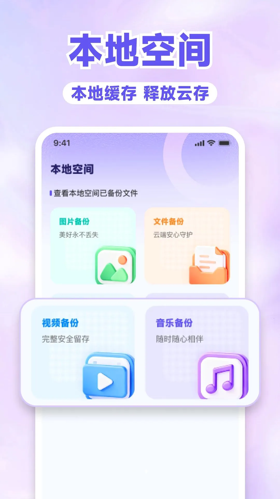 微记录备份(数据备份工具)v1.0.0(3)