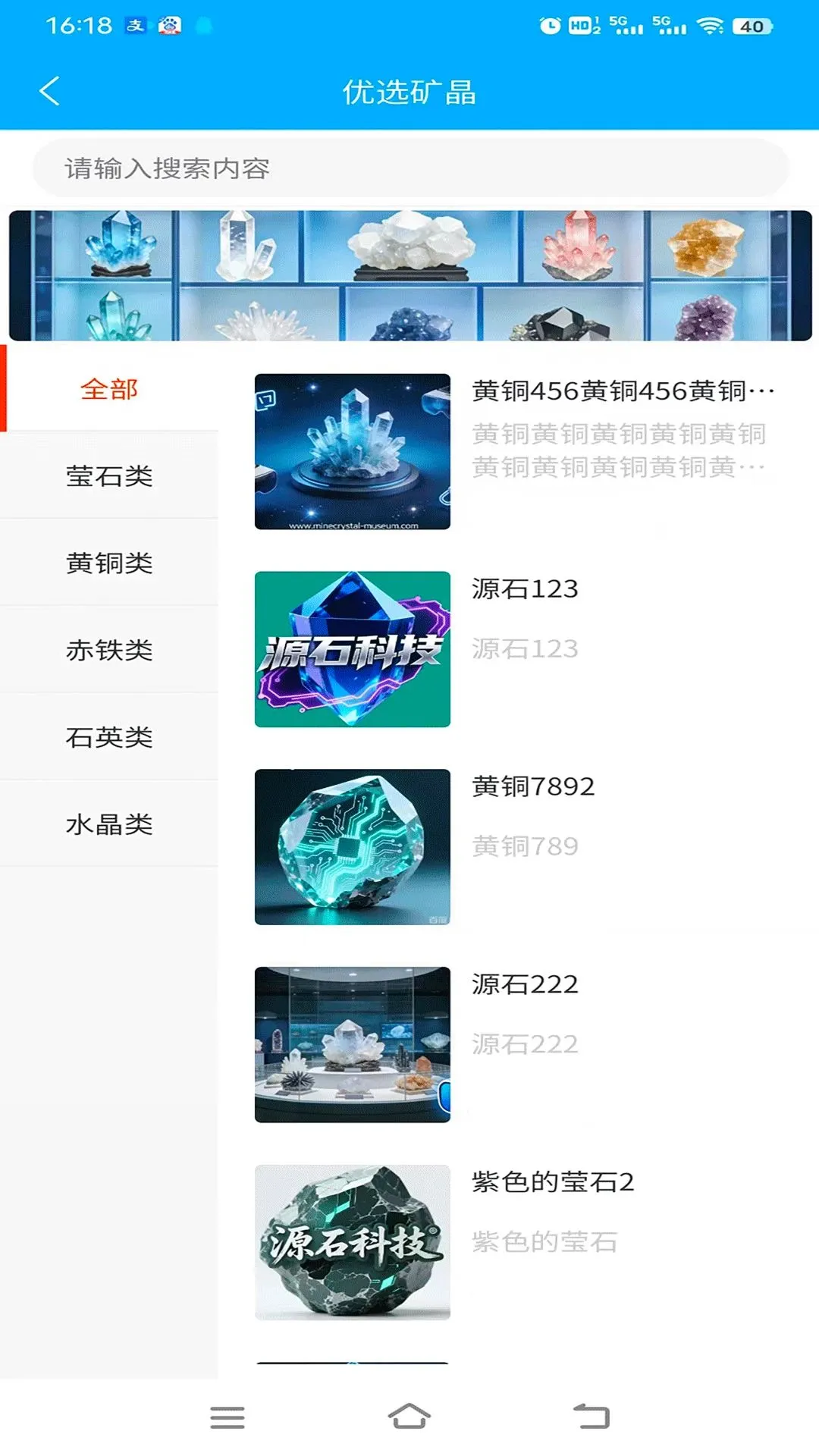 矿宝星球(矿晶探索平台)v1.0.2(2)