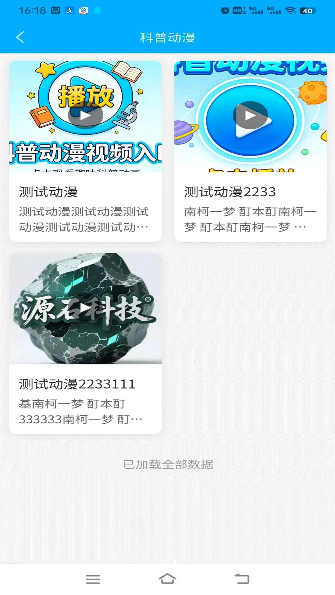 矿宝星球(矿晶探索平台)v1.0.2(3)