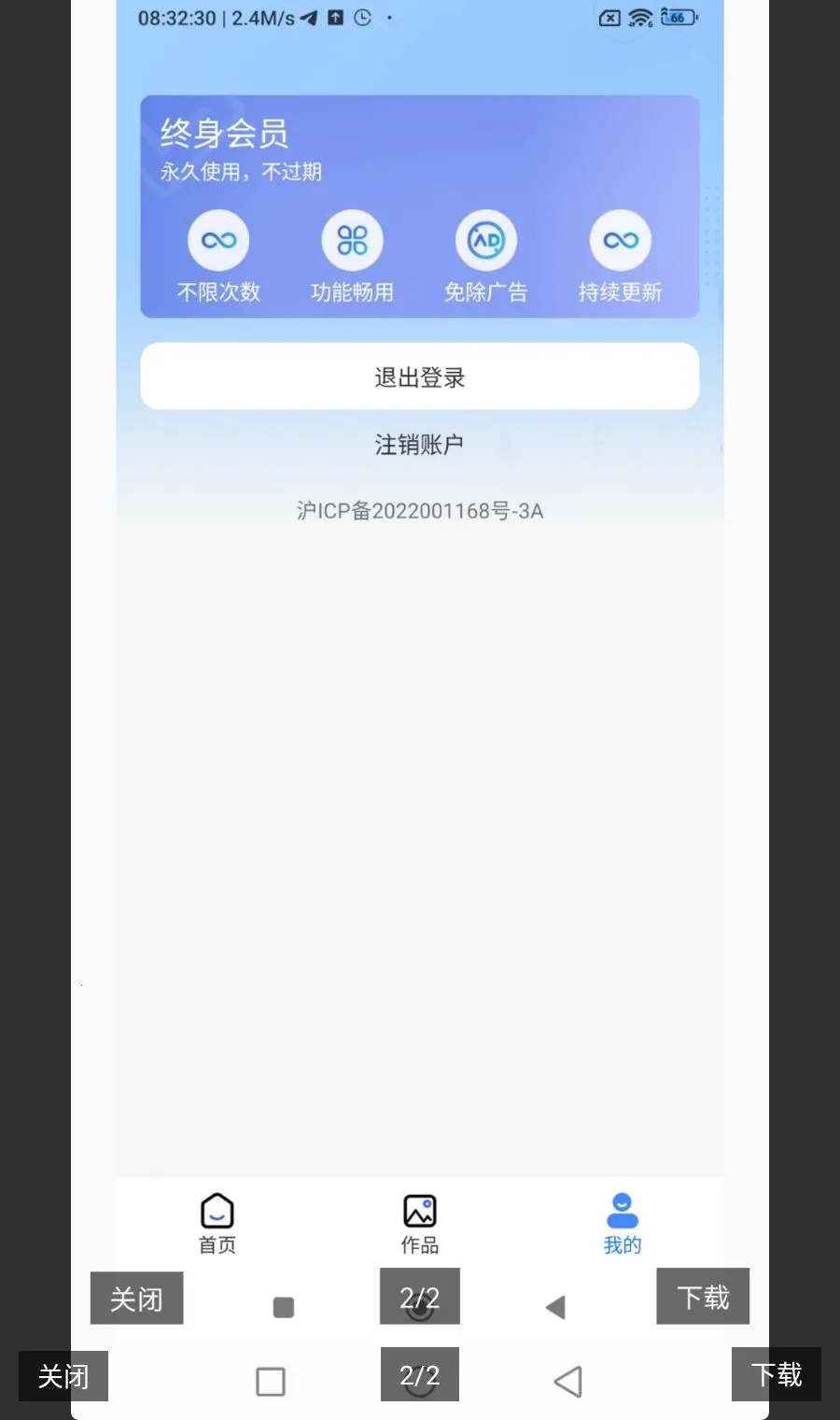 小熊电子证件照解锁会员版最新安卓版v5.0.0.0(2)