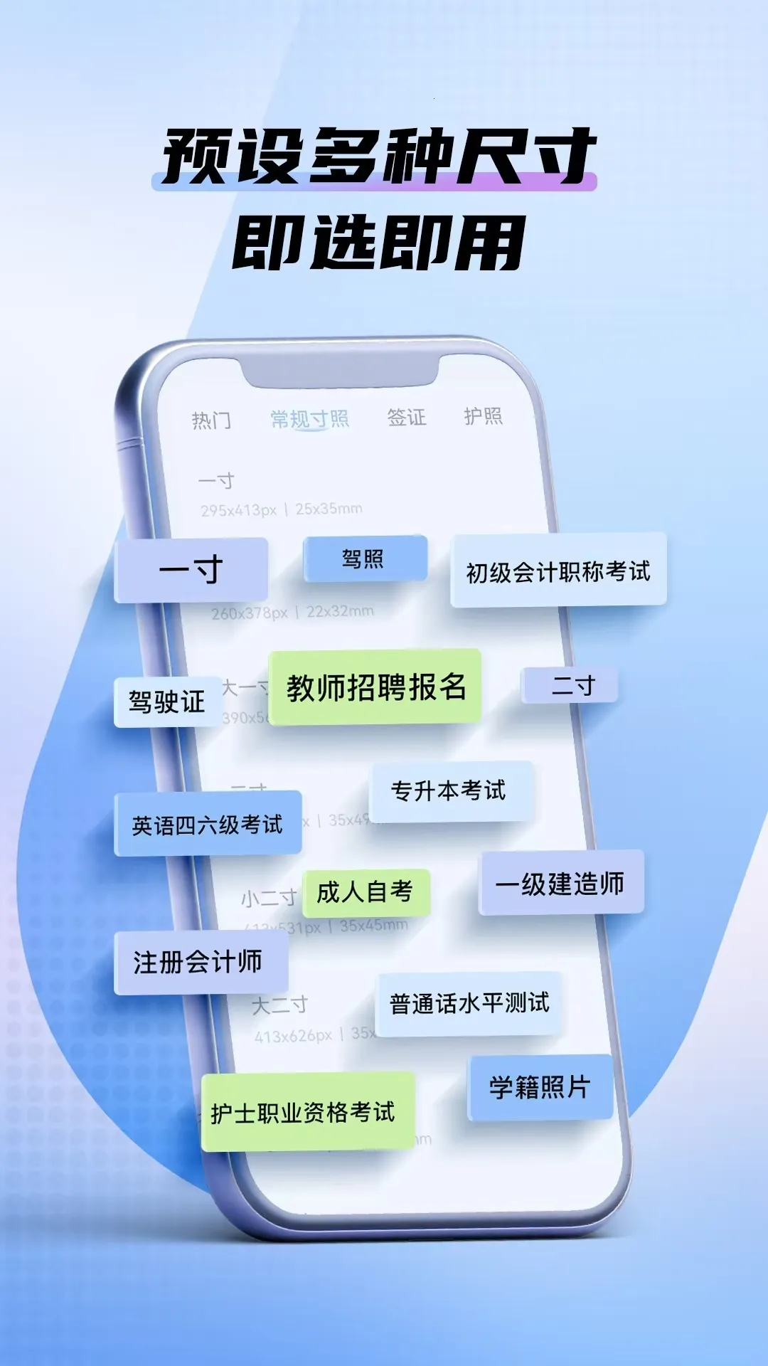 小熊电子证件照解锁会员版最新安卓版v5.0.0.0(3)