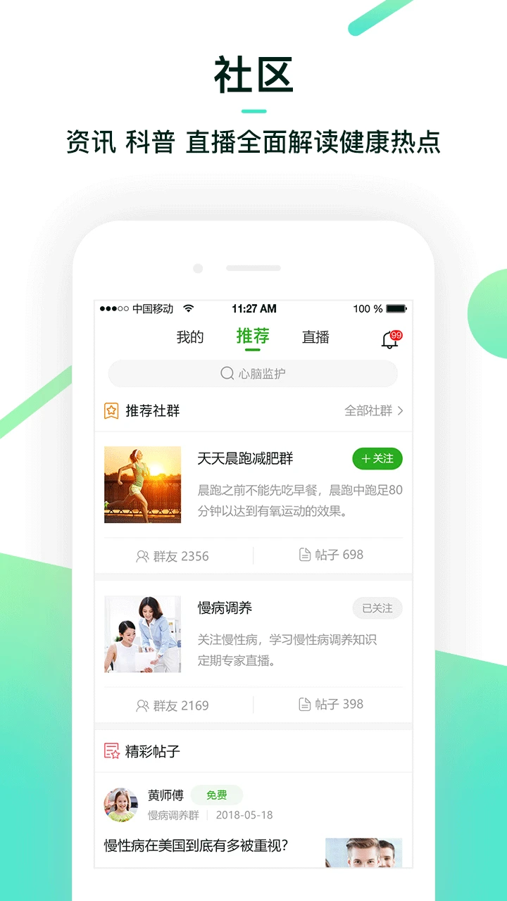 融创养老(养老服务平台)v6.7.5(2)