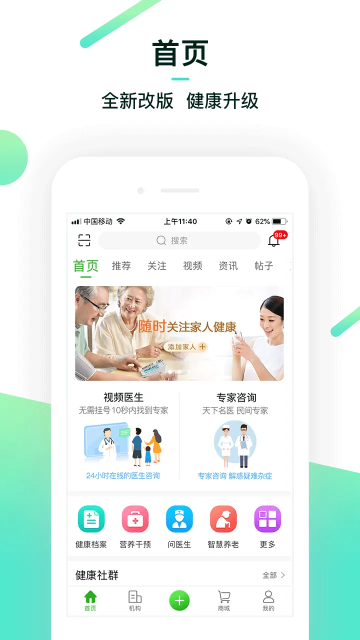 融创养老(养老服务平台)v6.7.5(3)