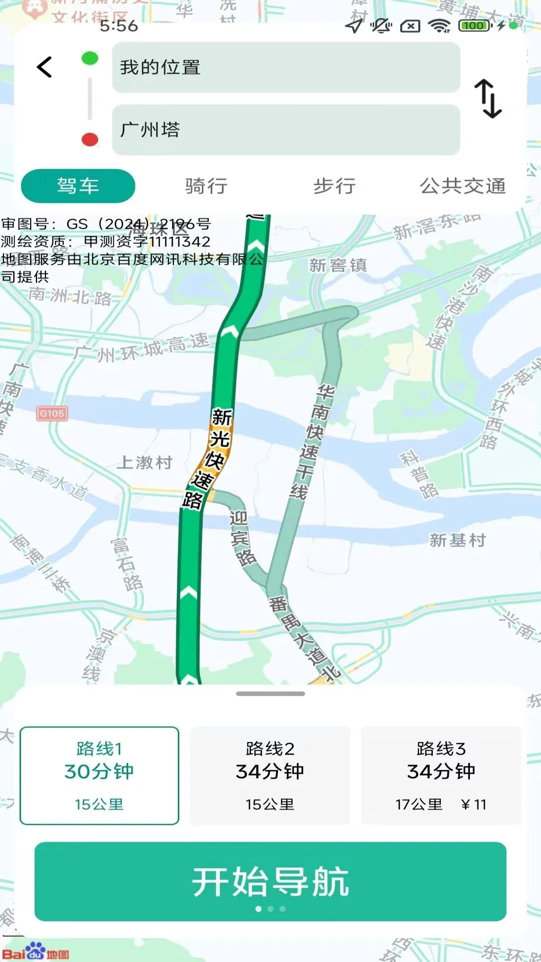 全境卫星导航2026官方最新版本v2.1.3.2(1)
